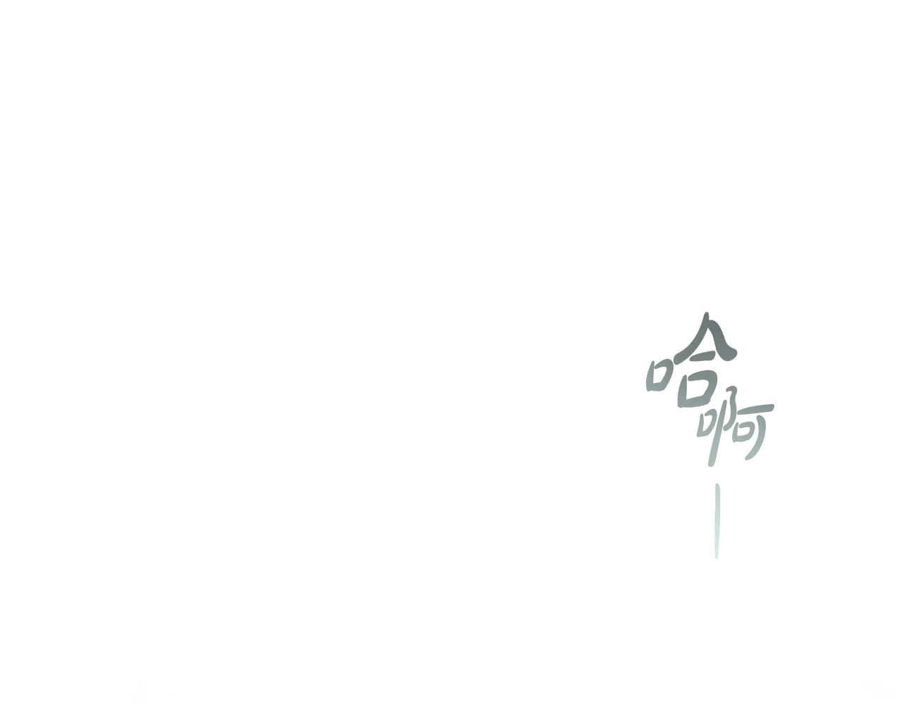 僞裝上流 - 第27話 他很在意你(1/4) - 1