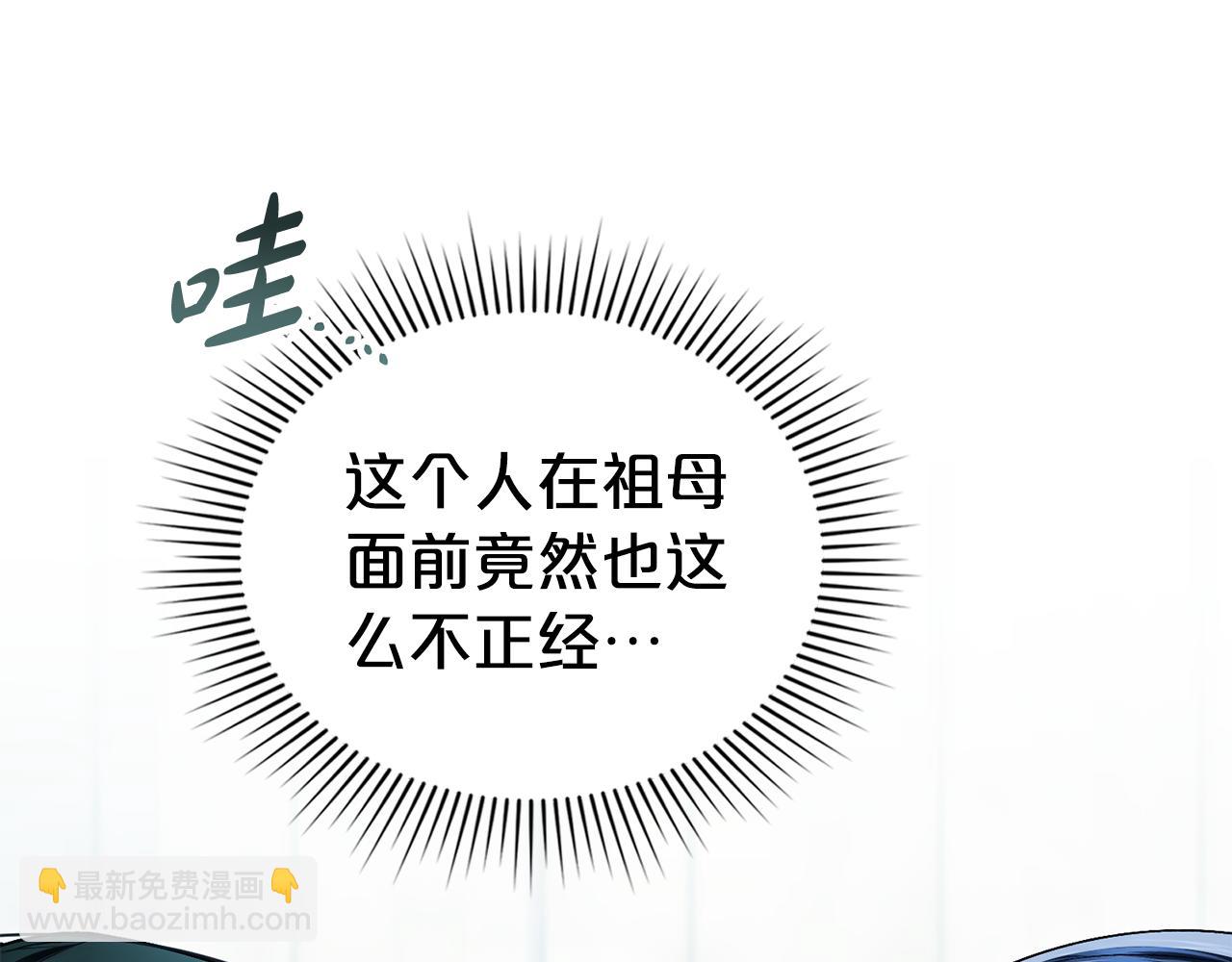 僞裝上流 - 第27話 他很在意你(3/4) - 6