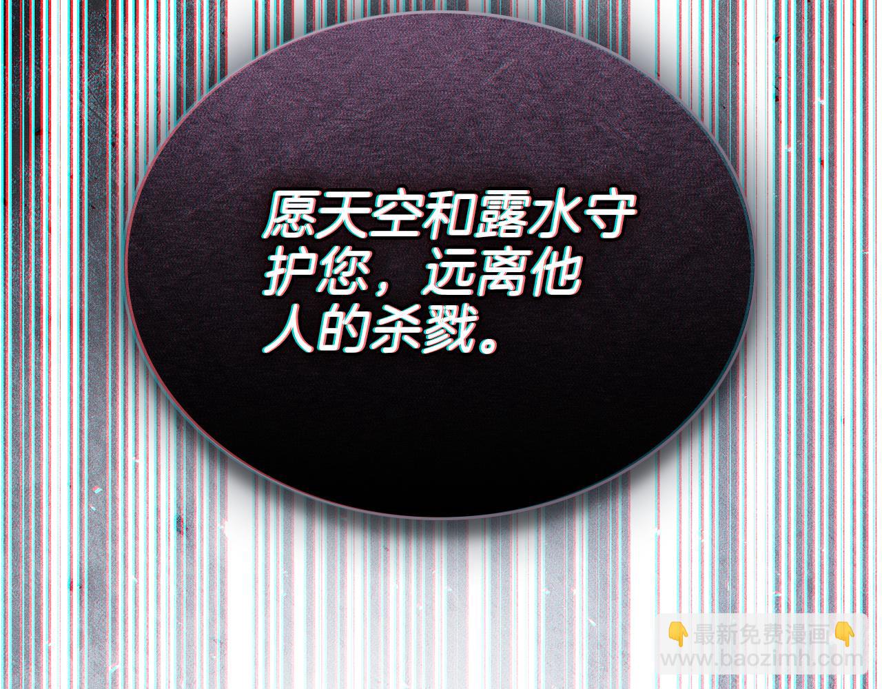 僞裝上流 - 第27話 他很在意你(3/4) - 7