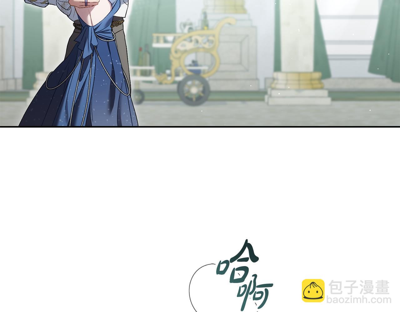僞裝上流 - 第27話 他很在意你(1/4) - 3