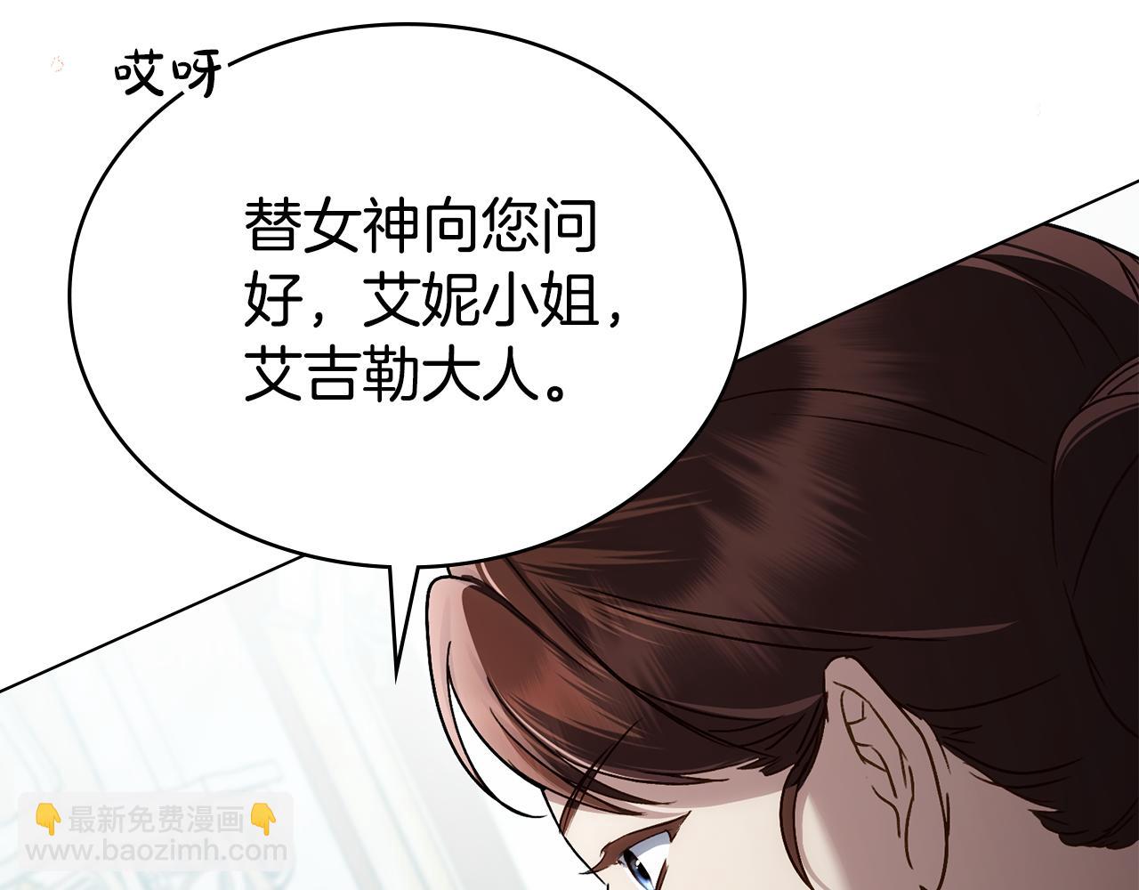 僞裝上流 - 第27話 他很在意你(1/4) - 7