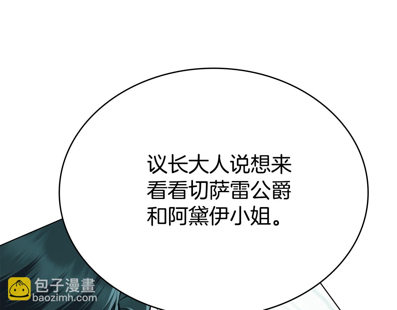 僞裝上流 - 第27話 他很在意你(1/4) - 2