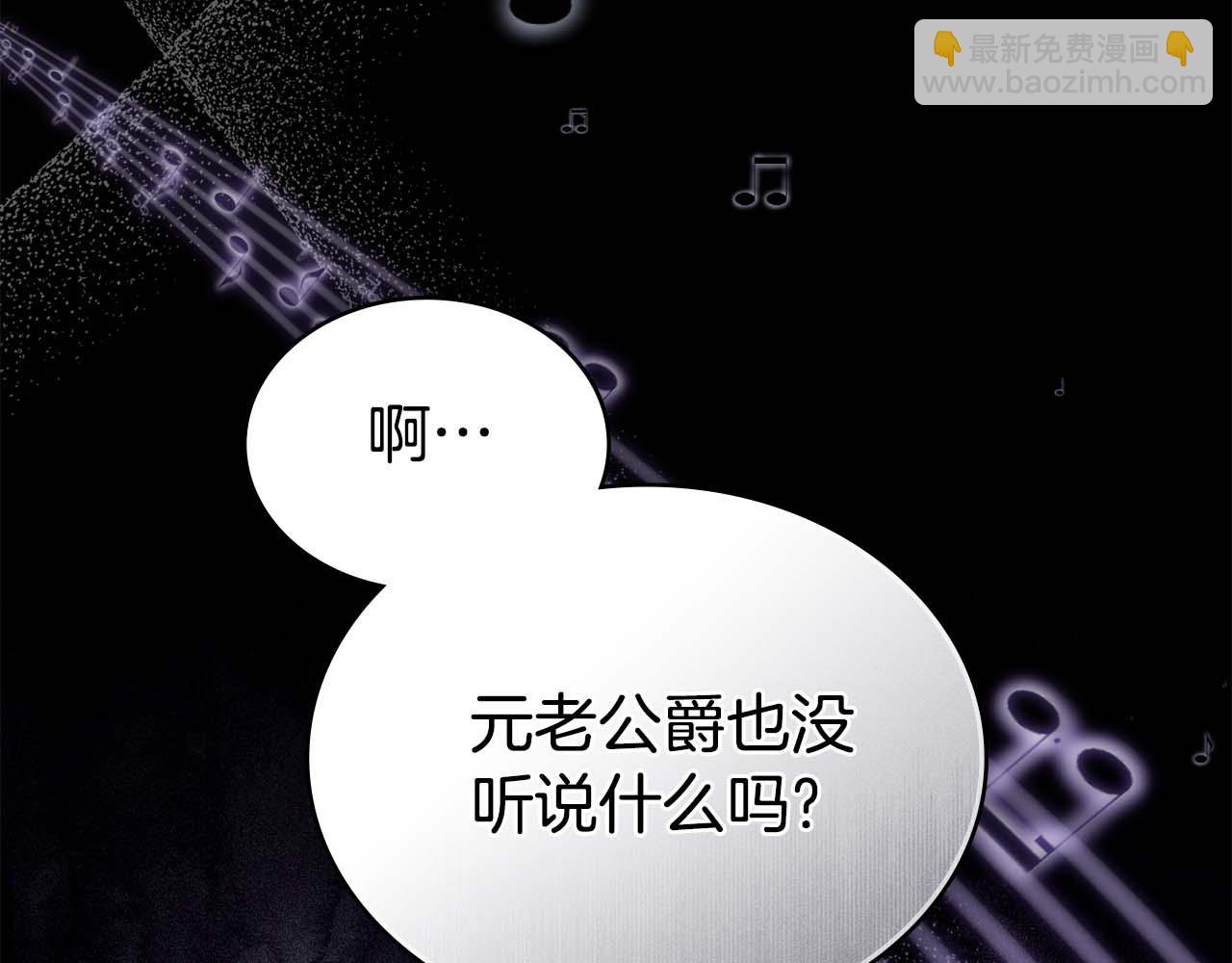 僞裝上流 - 第27話 他很在意你(2/4) - 5