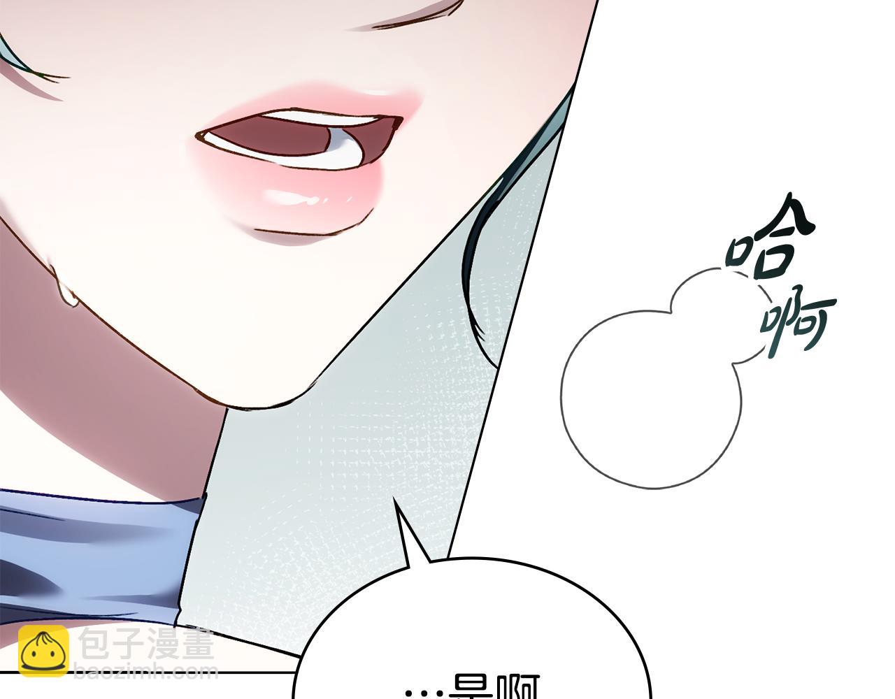 僞裝上流 - 第27話 他很在意你(1/4) - 8