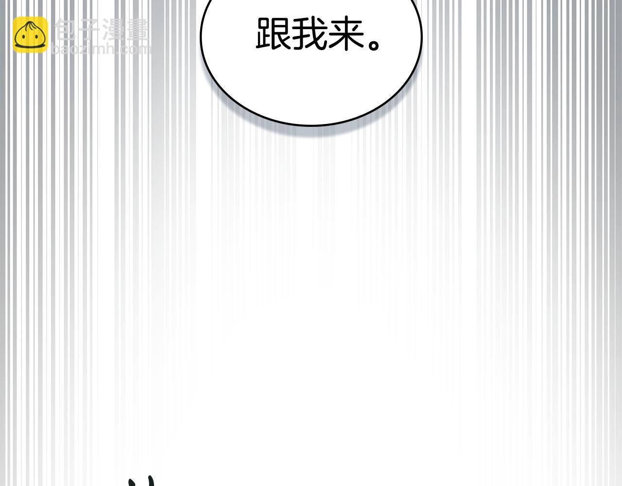 僞裝上流 - 第27話 他很在意你(2/4) - 8