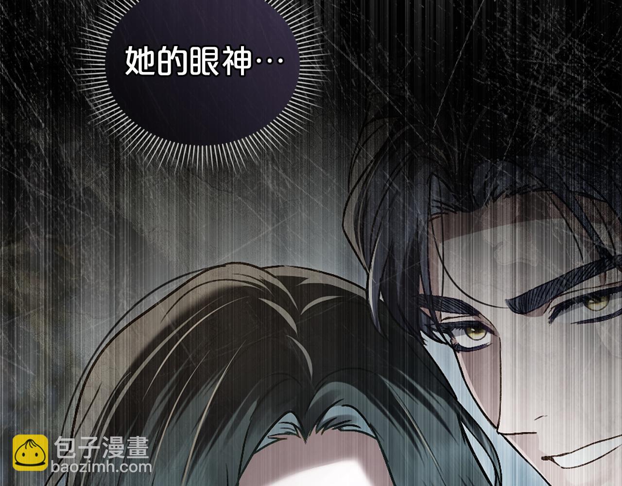 僞裝上流 - 第29話 不想介入(3/5) - 5