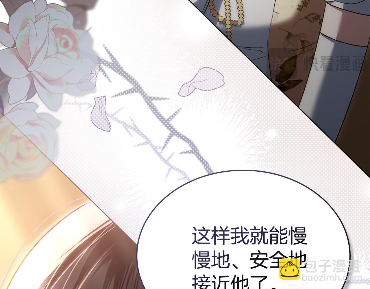 僞裝上流 - 第29話 不想介入(3/5) - 4