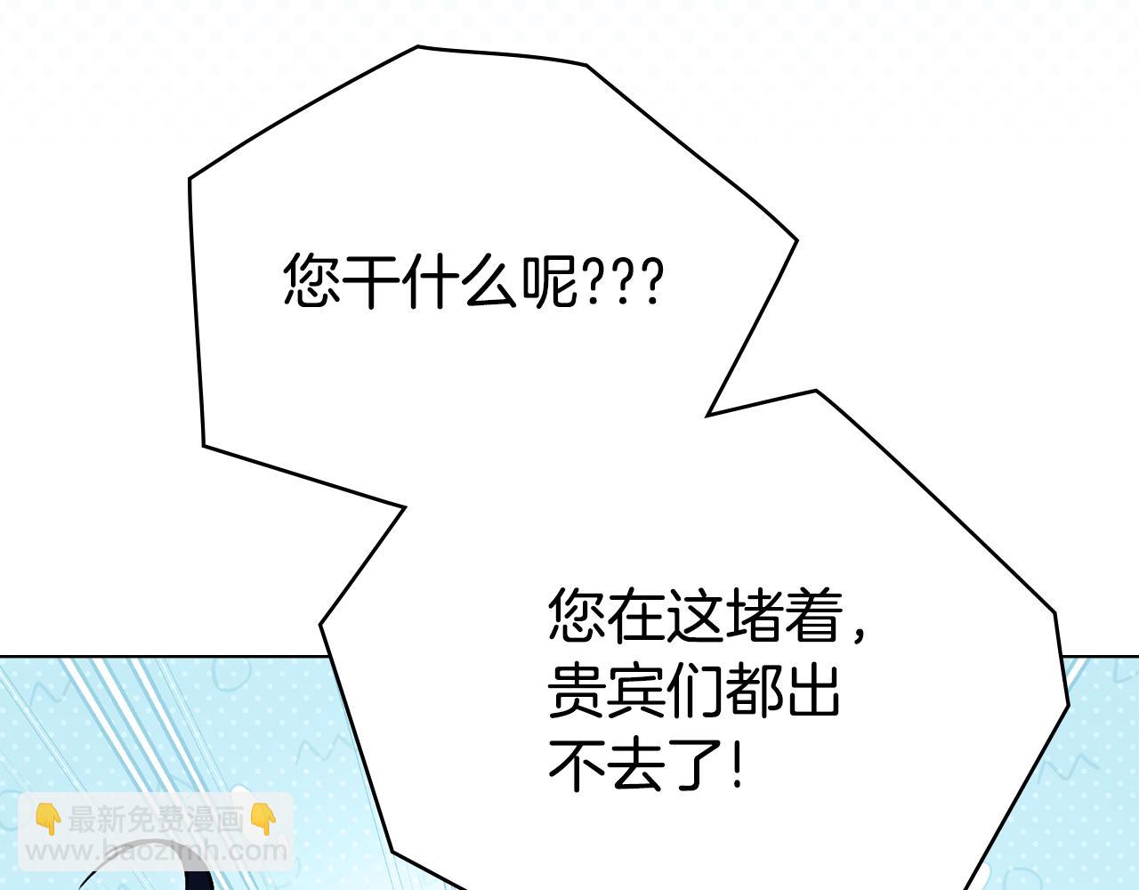 僞裝上流 - 第31話 一直在周圍(2/4) - 1