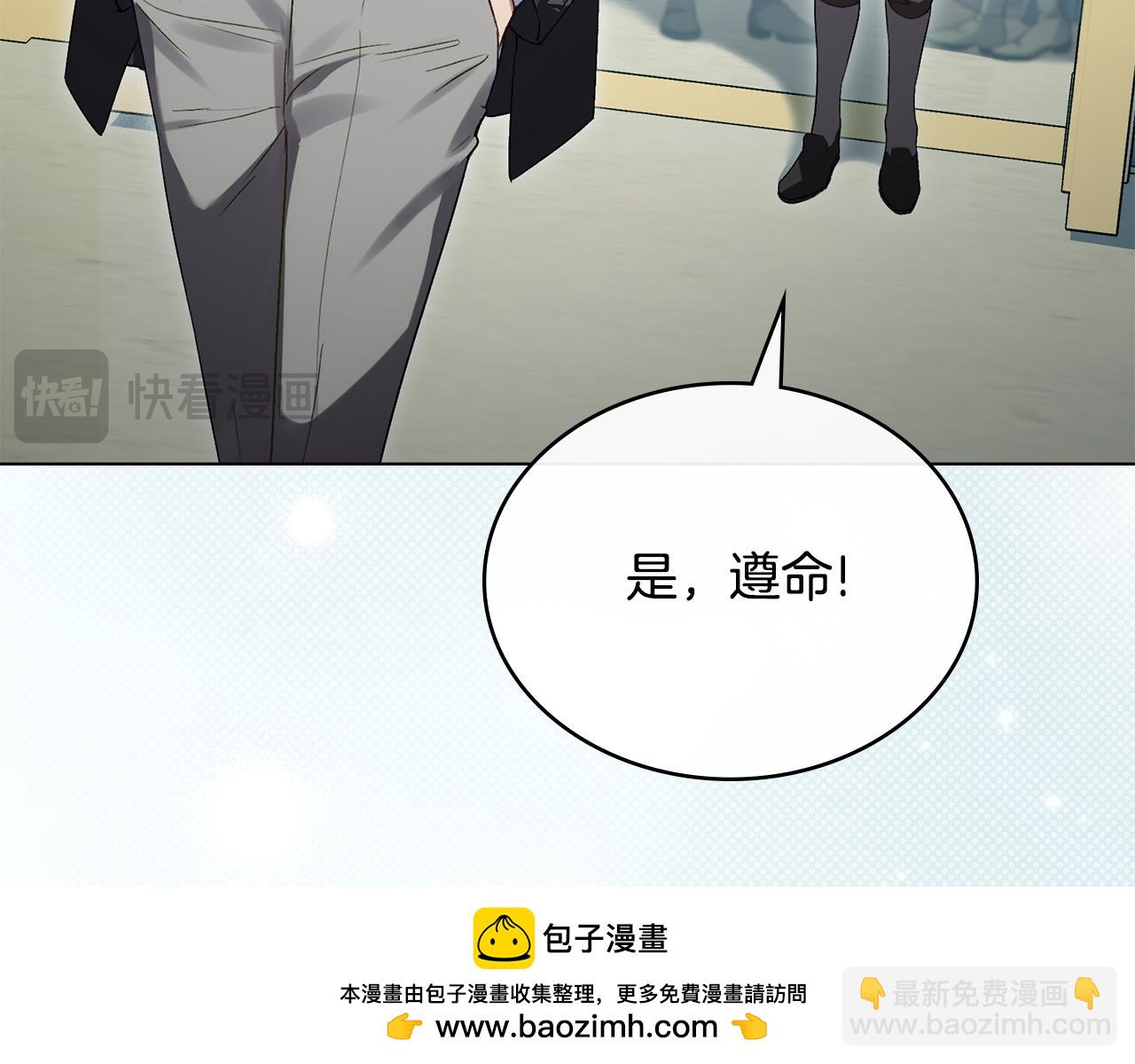 僞裝上流 - 第31話 一直在周圍(2/4) - 2