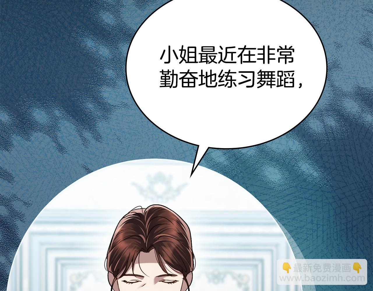 僞裝上流 - 第31話 一直在周圍(2/4) - 5