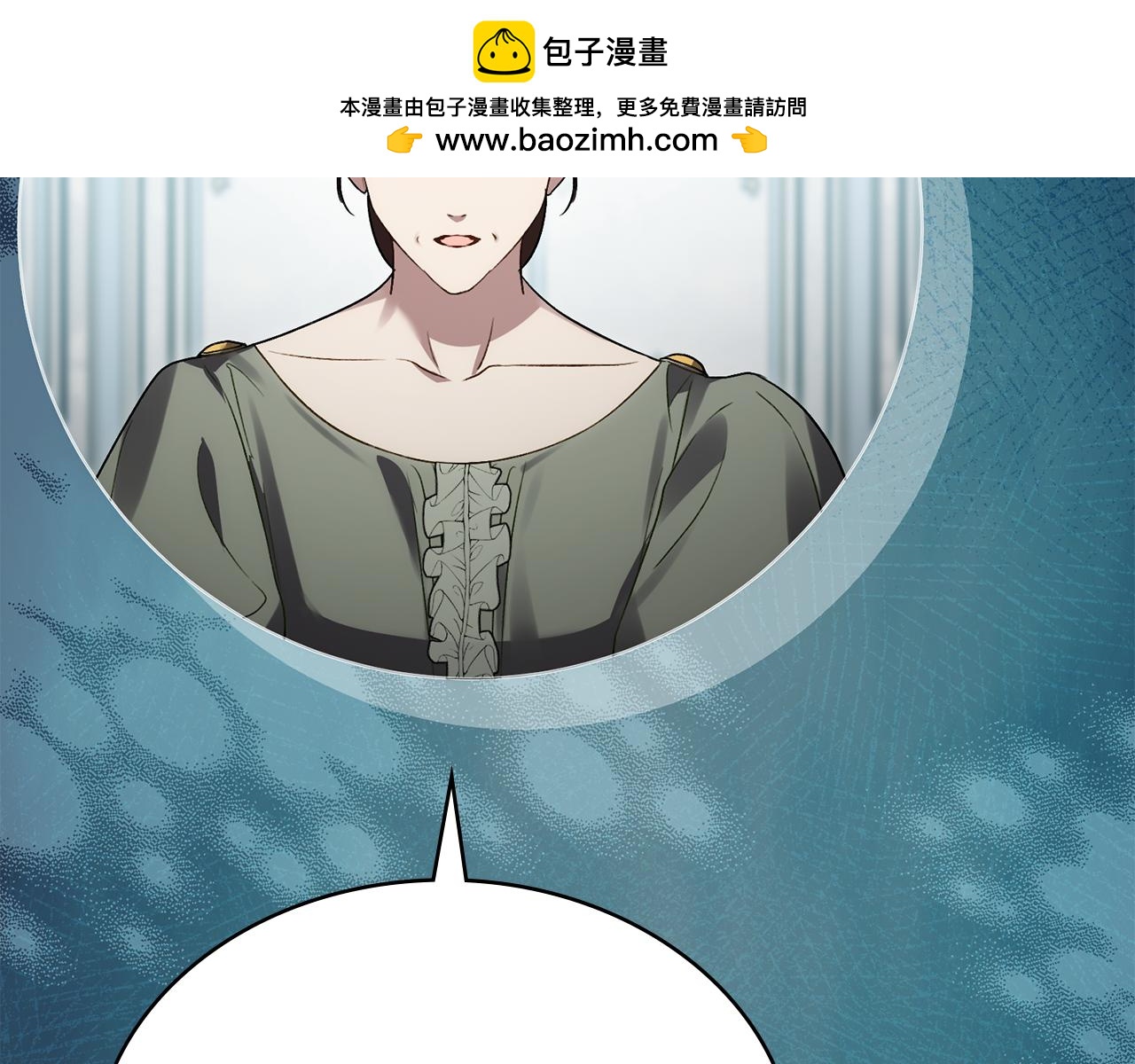 僞裝上流 - 第31話 一直在周圍(2/4) - 6