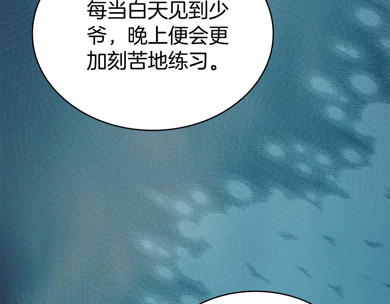 僞裝上流 - 第31話 一直在周圍(2/4) - 7