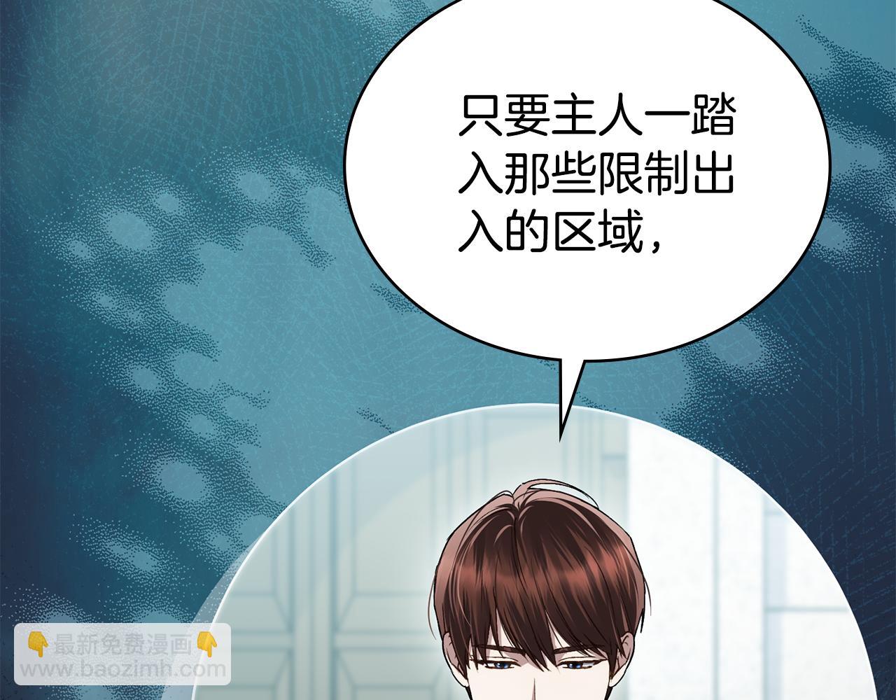 僞裝上流 - 第31話 一直在周圍(2/4) - 8