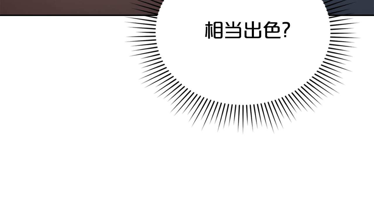 僞裝上流 - 第31話 一直在周圍(2/4) - 6