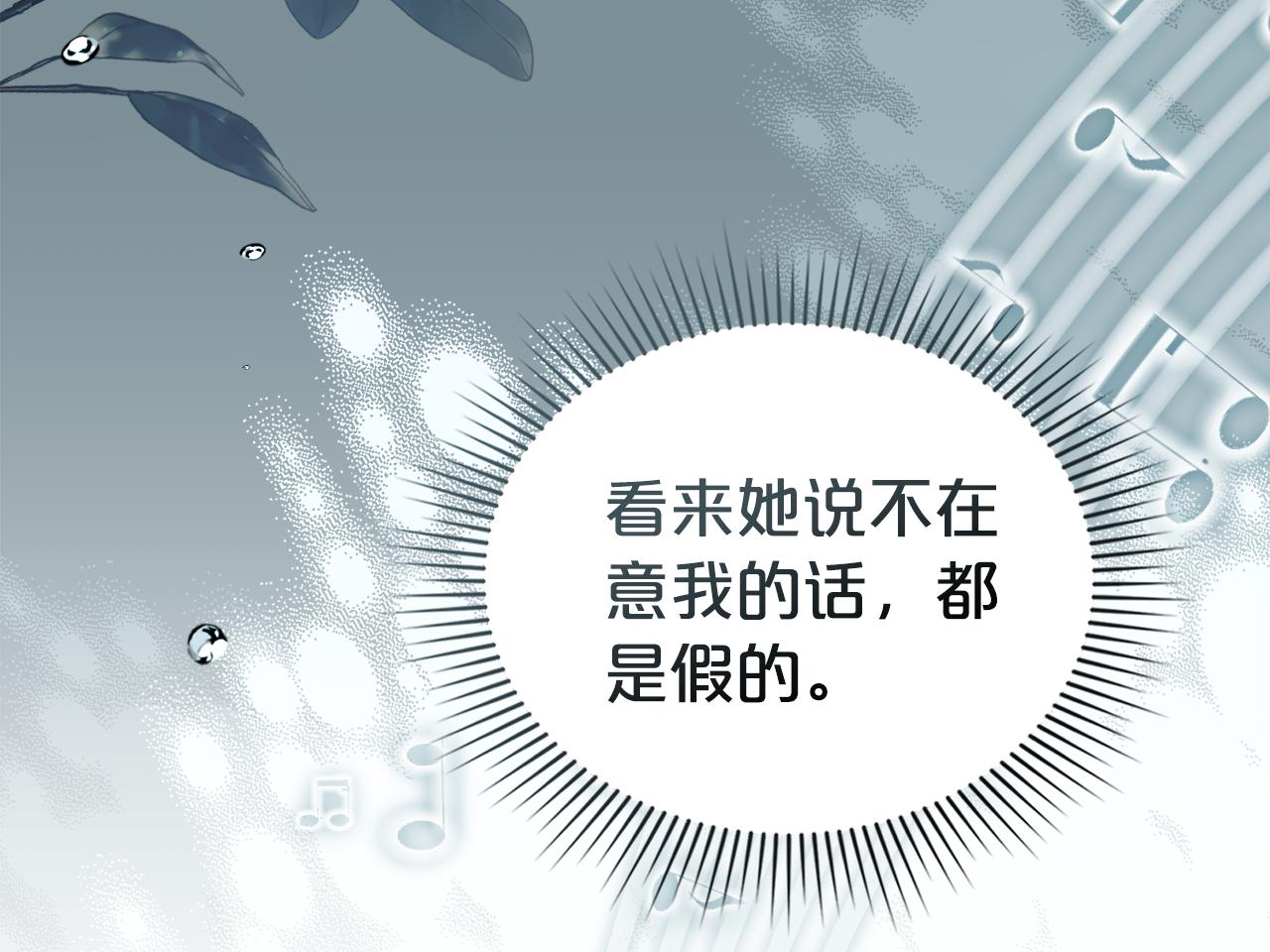 僞裝上流 - 第31話 一直在周圍(2/4) - 4