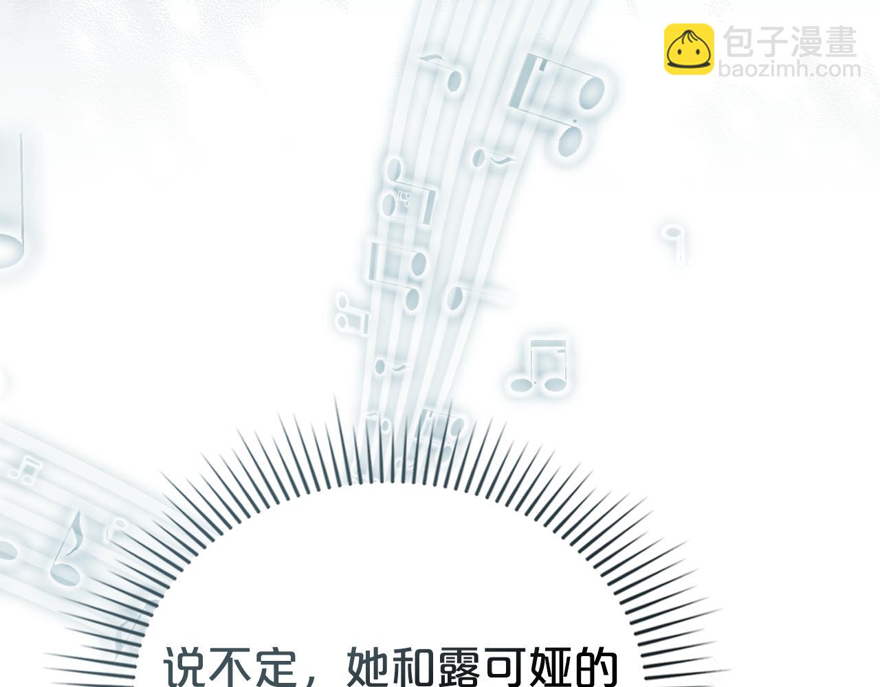 僞裝上流 - 第31話 一直在周圍(2/4) - 5