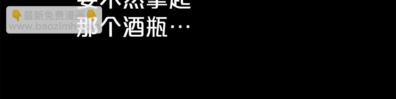 僞裝上流 - 第33話 淑女的一面(3/5) - 2