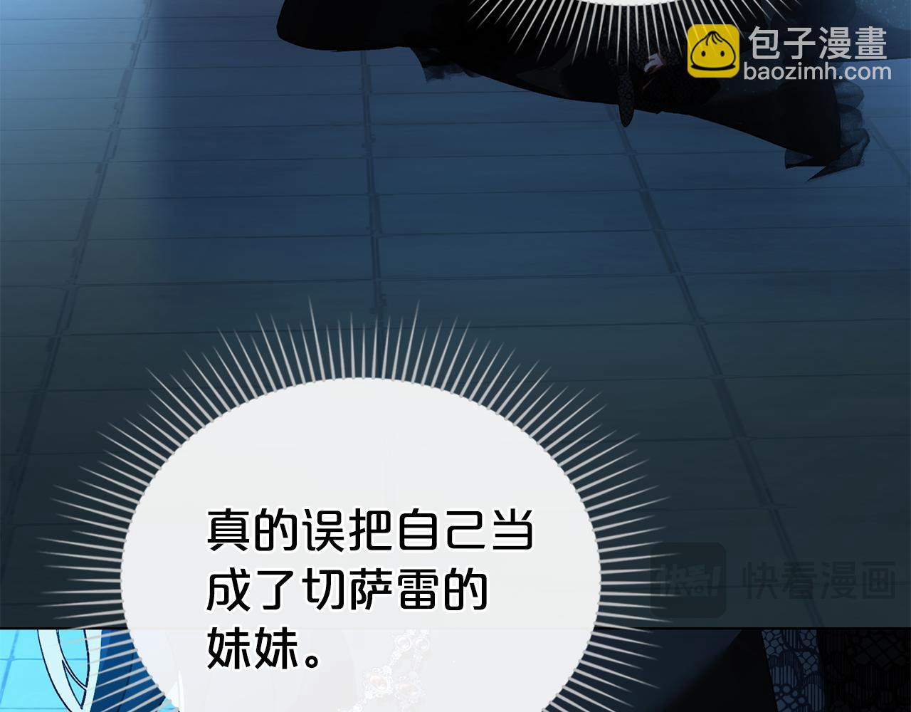 僞裝上流 - 第33話 淑女的一面(3/5) - 4