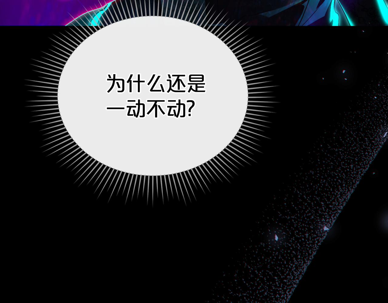 僞裝上流 - 第33話 淑女的一面(1/5) - 6