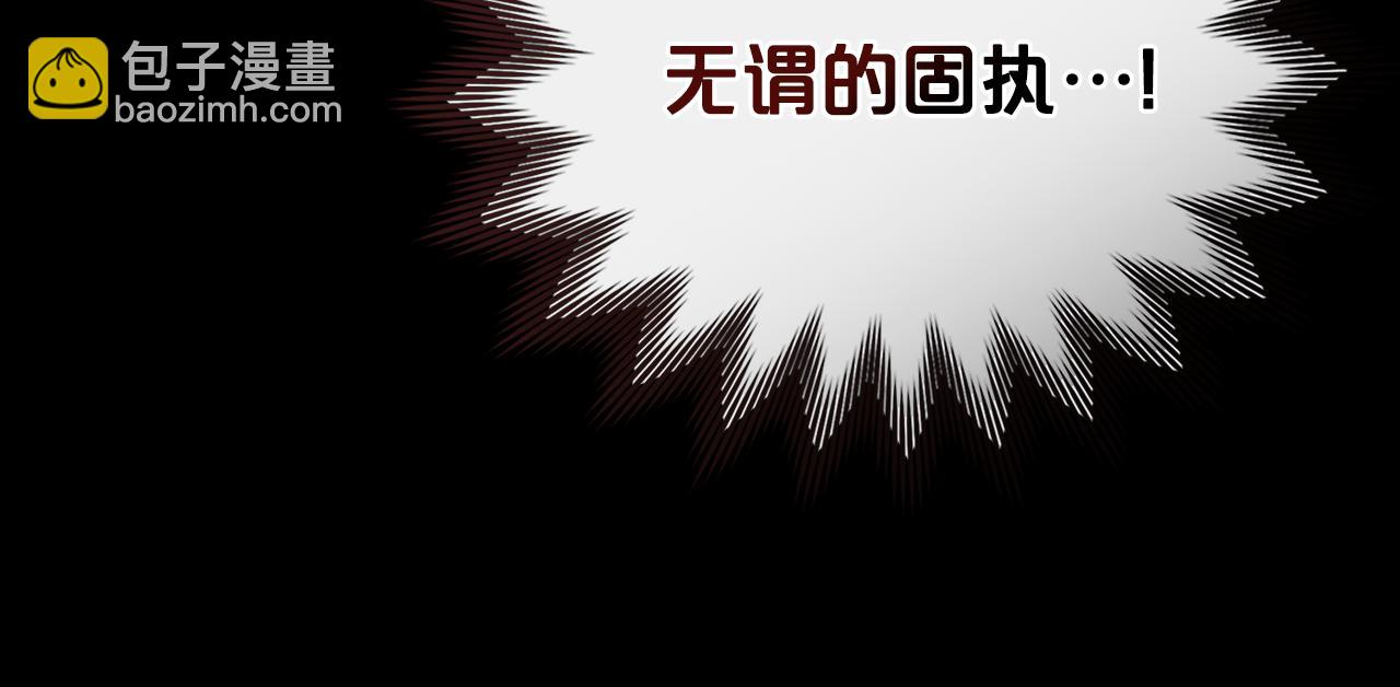 僞裝上流 - 第33話 淑女的一面(1/5) - 1