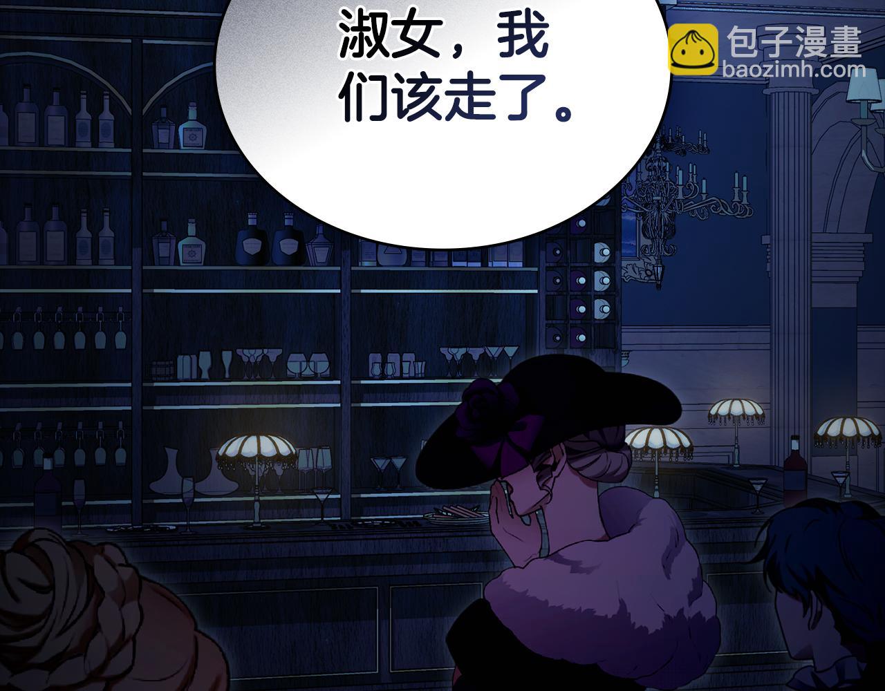 僞裝上流 - 第33話 淑女的一面(1/5) - 5