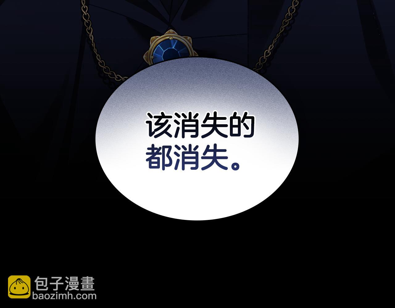 僞裝上流 - 第33話 淑女的一面(1/5) - 1