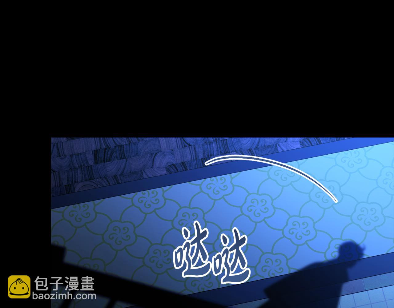 僞裝上流 - 第33話 淑女的一面(1/5) - 6