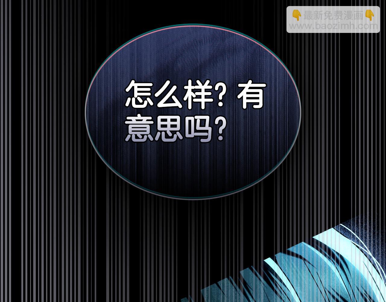 僞裝上流 - 第33話 淑女的一面(2/5) - 2