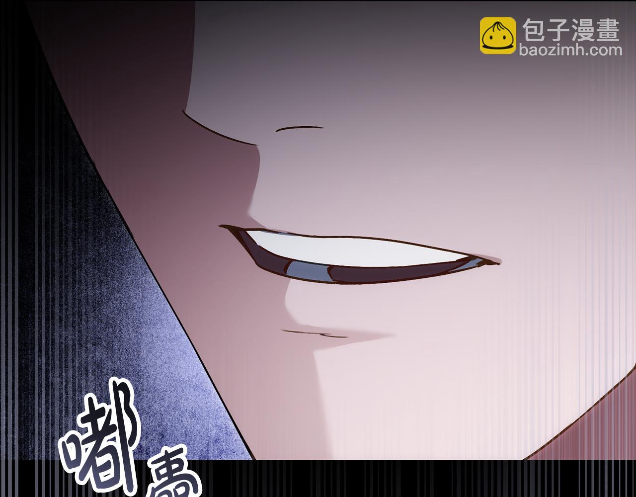 僞裝上流 - 第33話 淑女的一面(2/5) - 5
