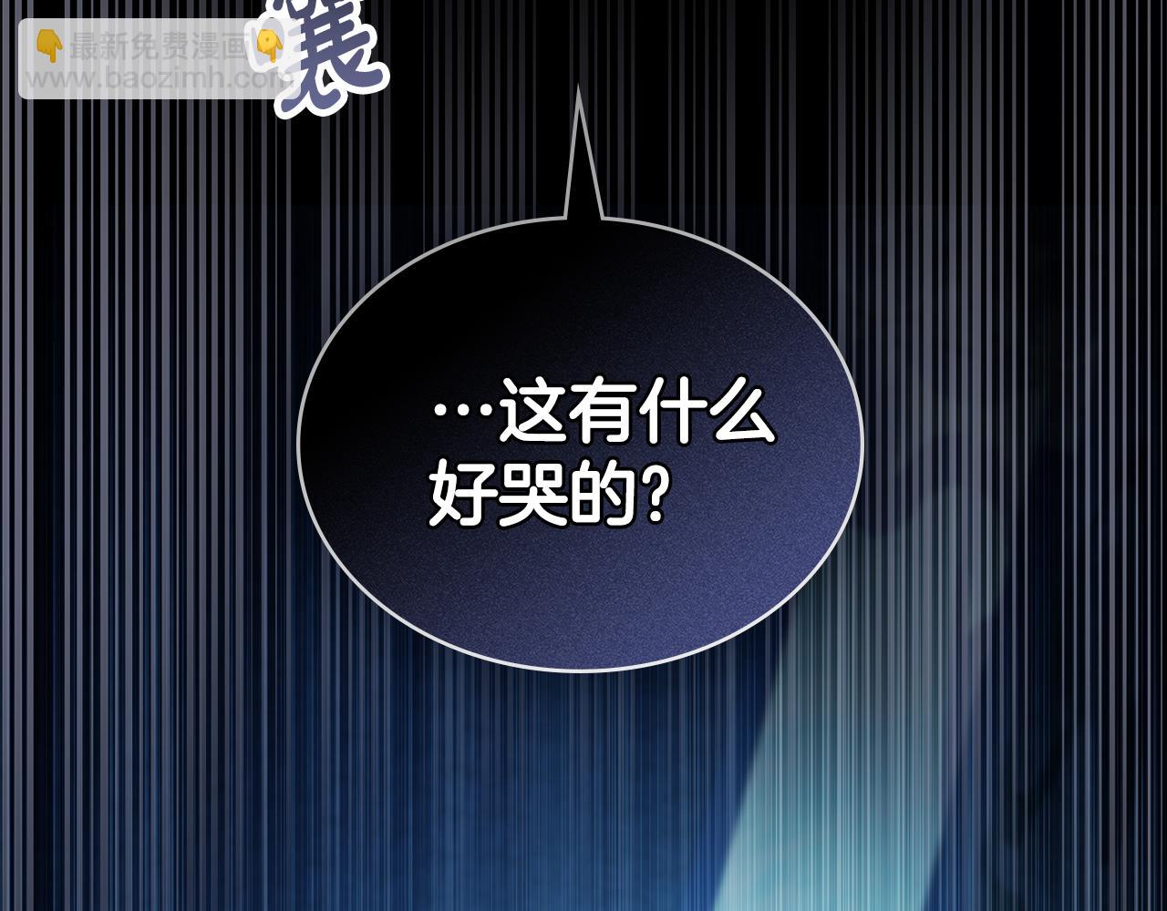 僞裝上流 - 第33話 淑女的一面(2/5) - 6