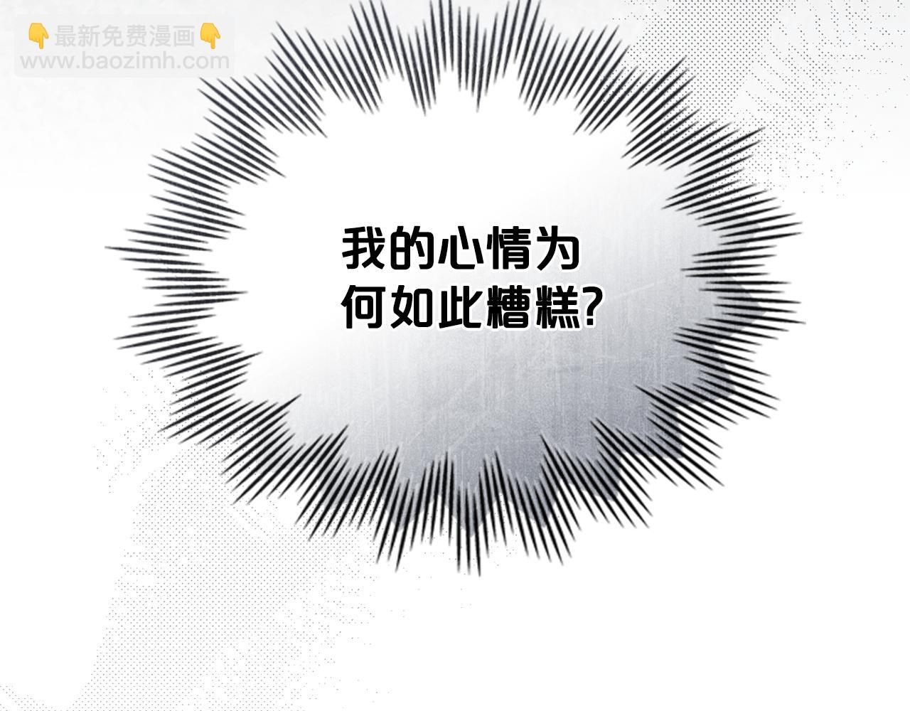 僞裝上流 - 第33話 淑女的一面(2/5) - 6