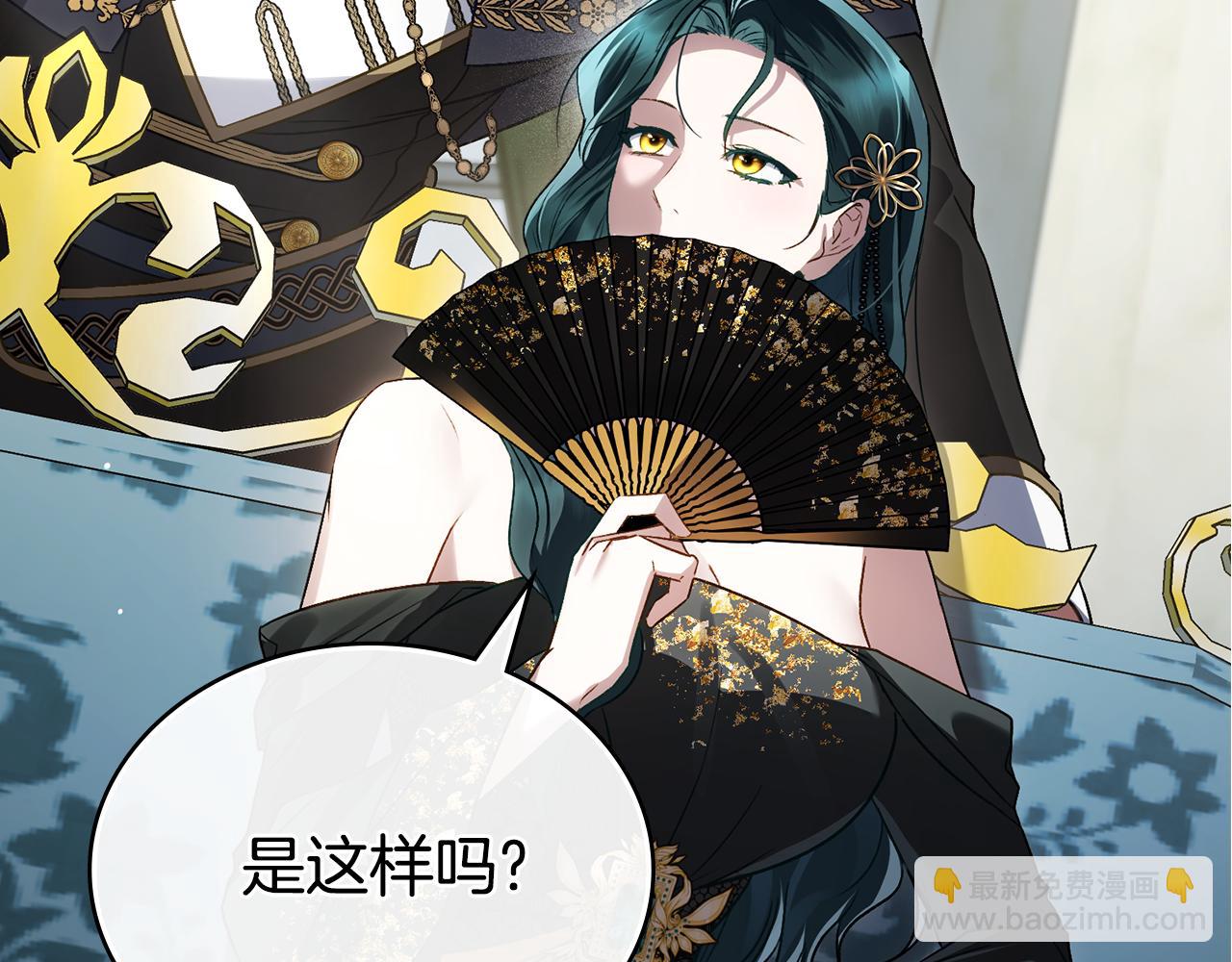 僞裝上流 - 第一季完結篇 扭曲的兄妹情(3/6) - 8