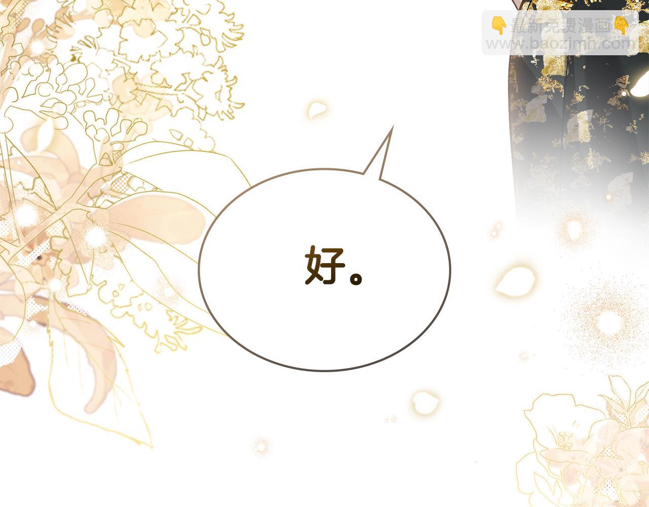 僞裝上流 - 第一季完結篇 扭曲的兄妹情(3/6) - 1