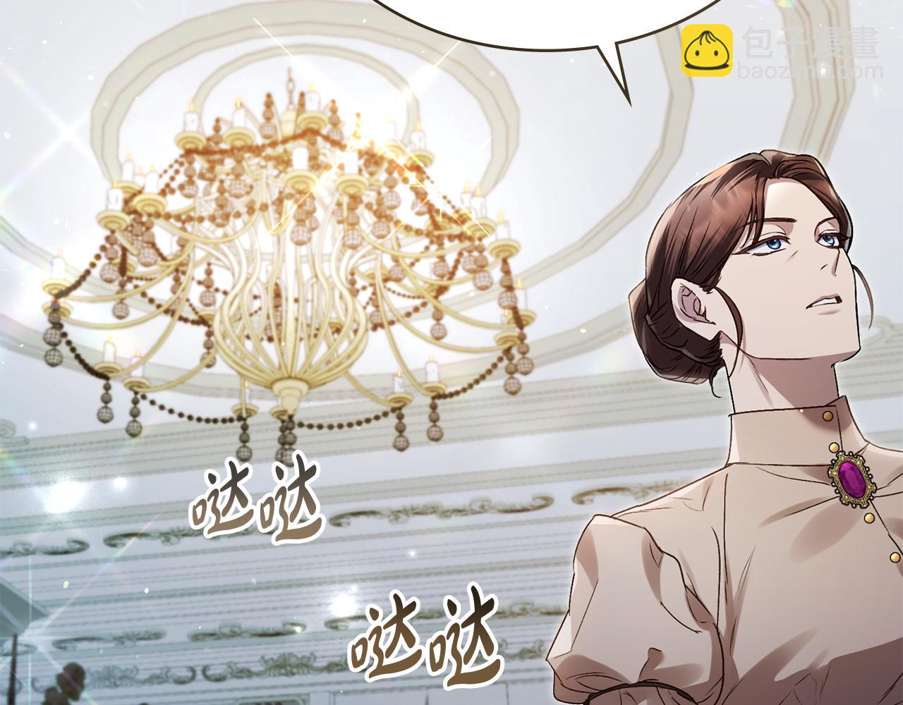 伪装上流 - 第3话 美人(3/4) - 1