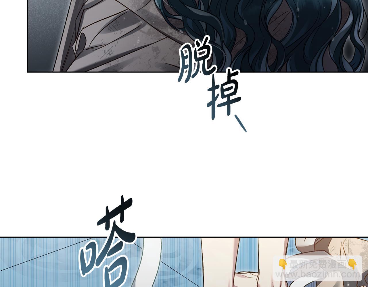 伪装上流 - 第3话 美人(3/4) - 6