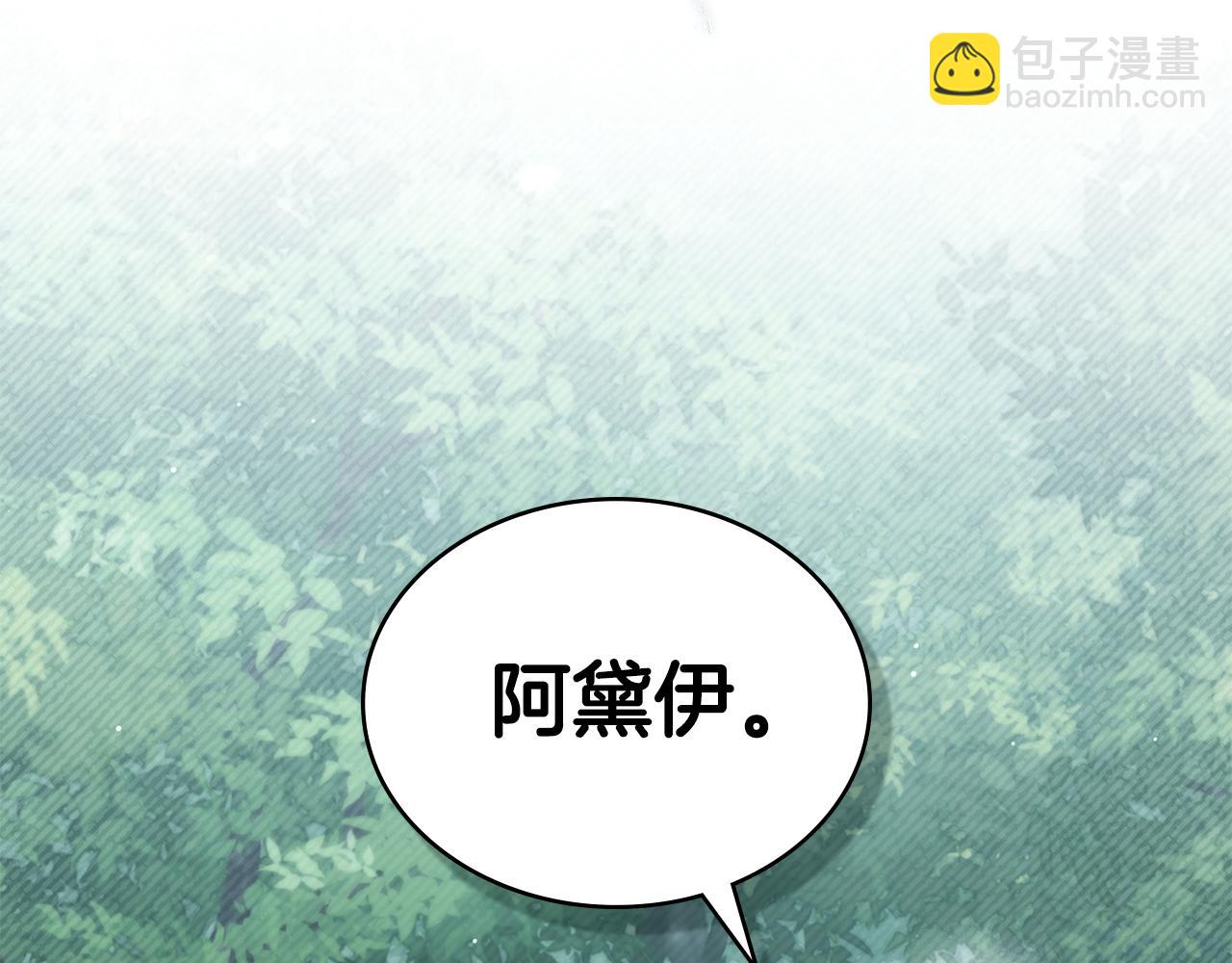 僞裝上流 - 第39話 演技感人(1/4) - 5