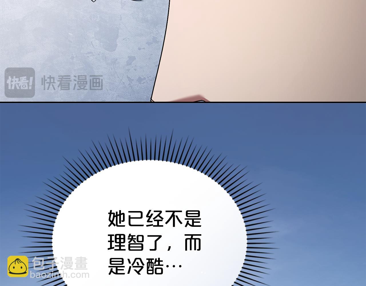 僞裝上流 - 第39話 演技感人(1/4) - 6