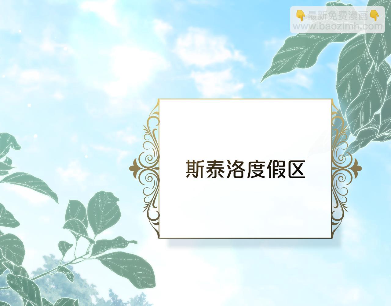僞裝上流 - 第41話 哥哥特別照顧我(1/5) - 4