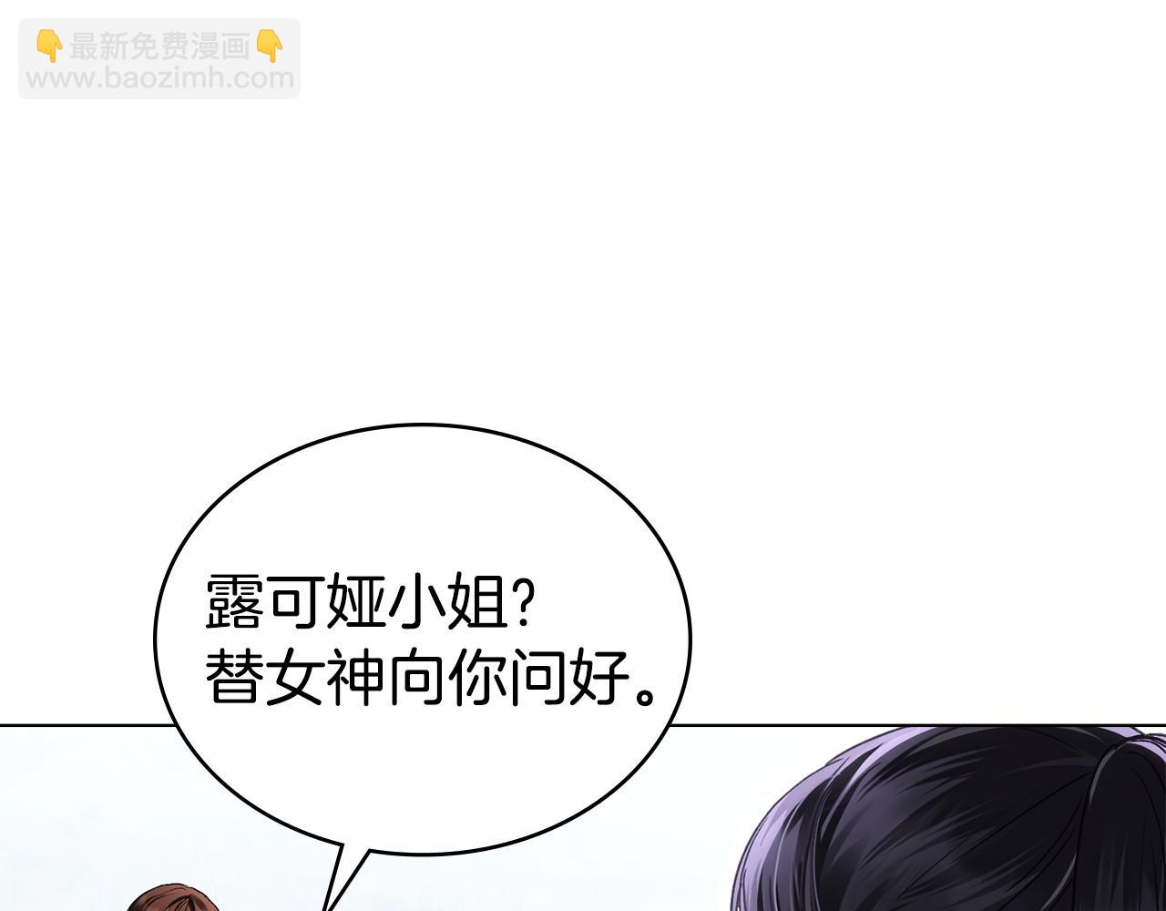 僞裝上流 - 第41話 哥哥特別照顧我(1/5) - 4