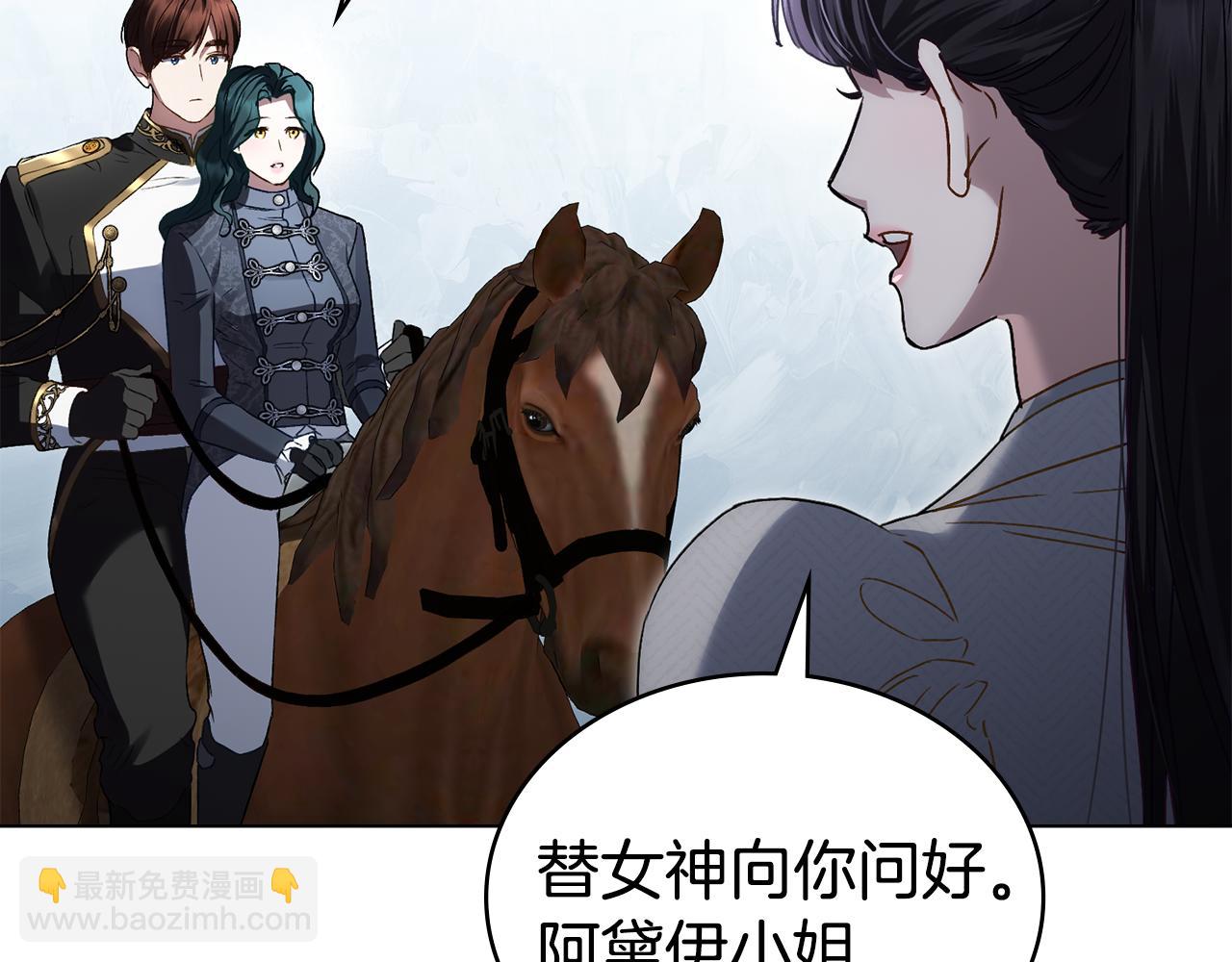 僞裝上流 - 第41話 哥哥特別照顧我(1/5) - 5