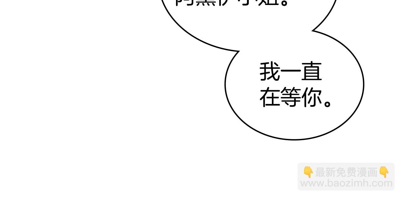 僞裝上流 - 第41話 哥哥特別照顧我(1/5) - 6