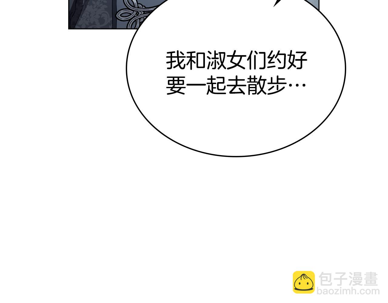 僞裝上流 - 第41話 哥哥特別照顧我(1/5) - 1