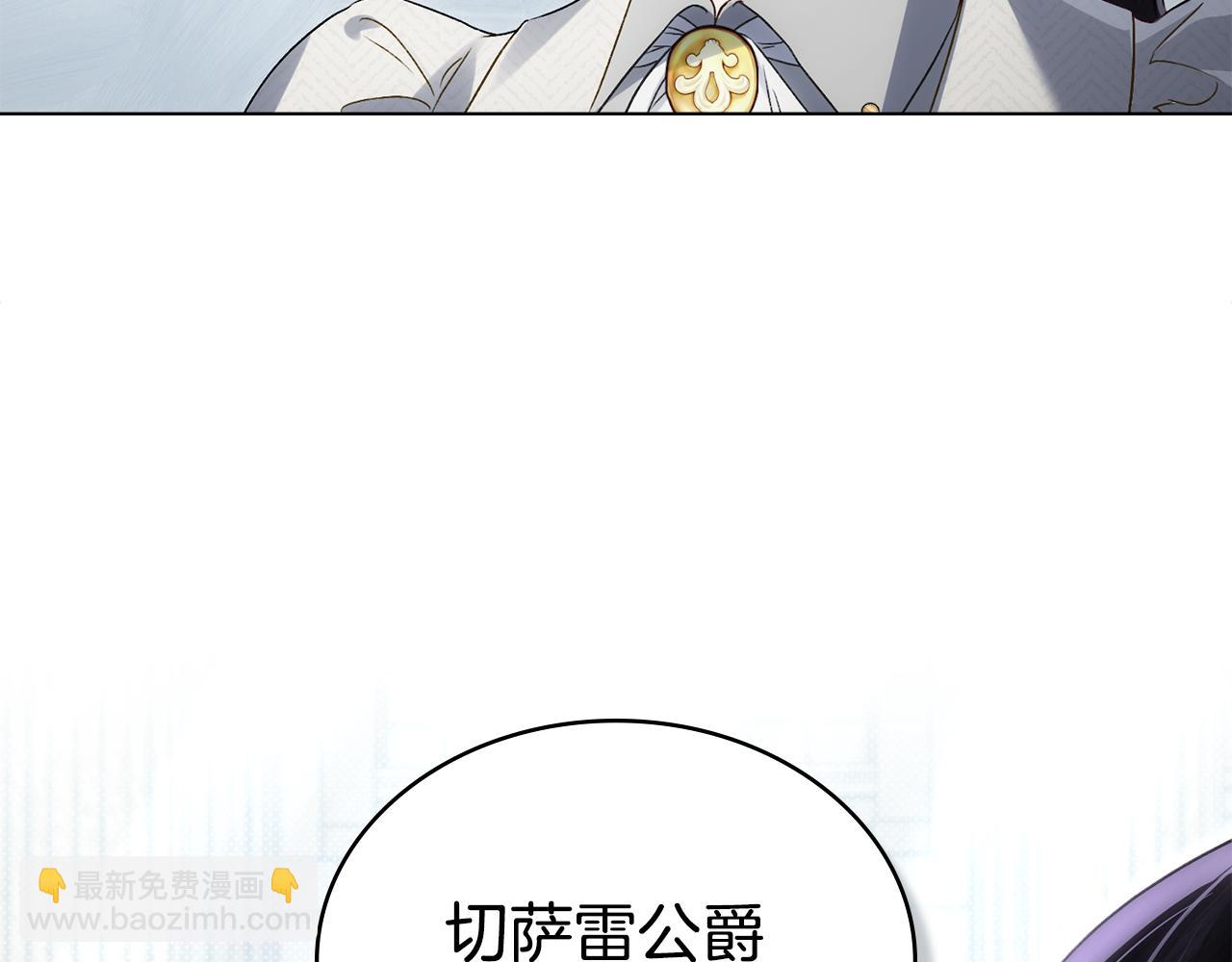 僞裝上流 - 第41話 哥哥特別照顧我(1/5) - 3