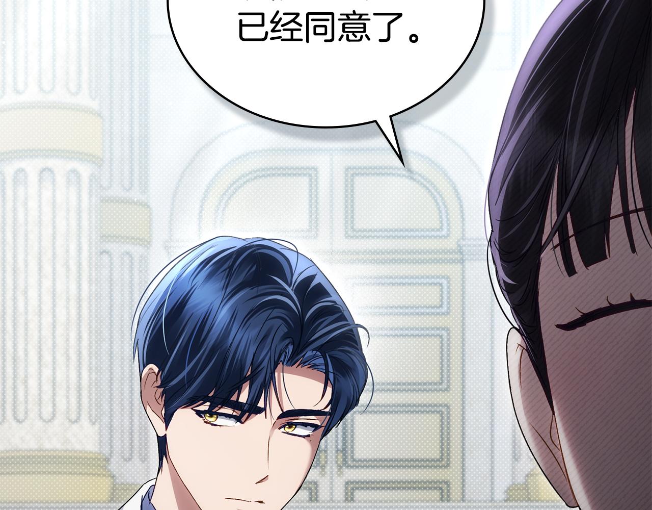 僞裝上流 - 第41話 哥哥特別照顧我(1/5) - 4