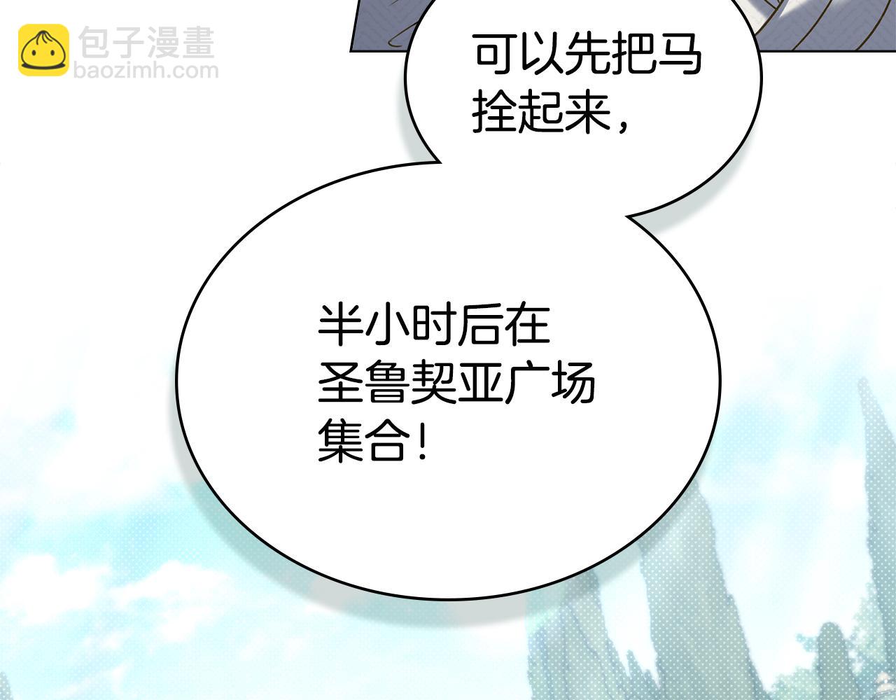 僞裝上流 - 第41話 哥哥特別照顧我(1/5) - 5