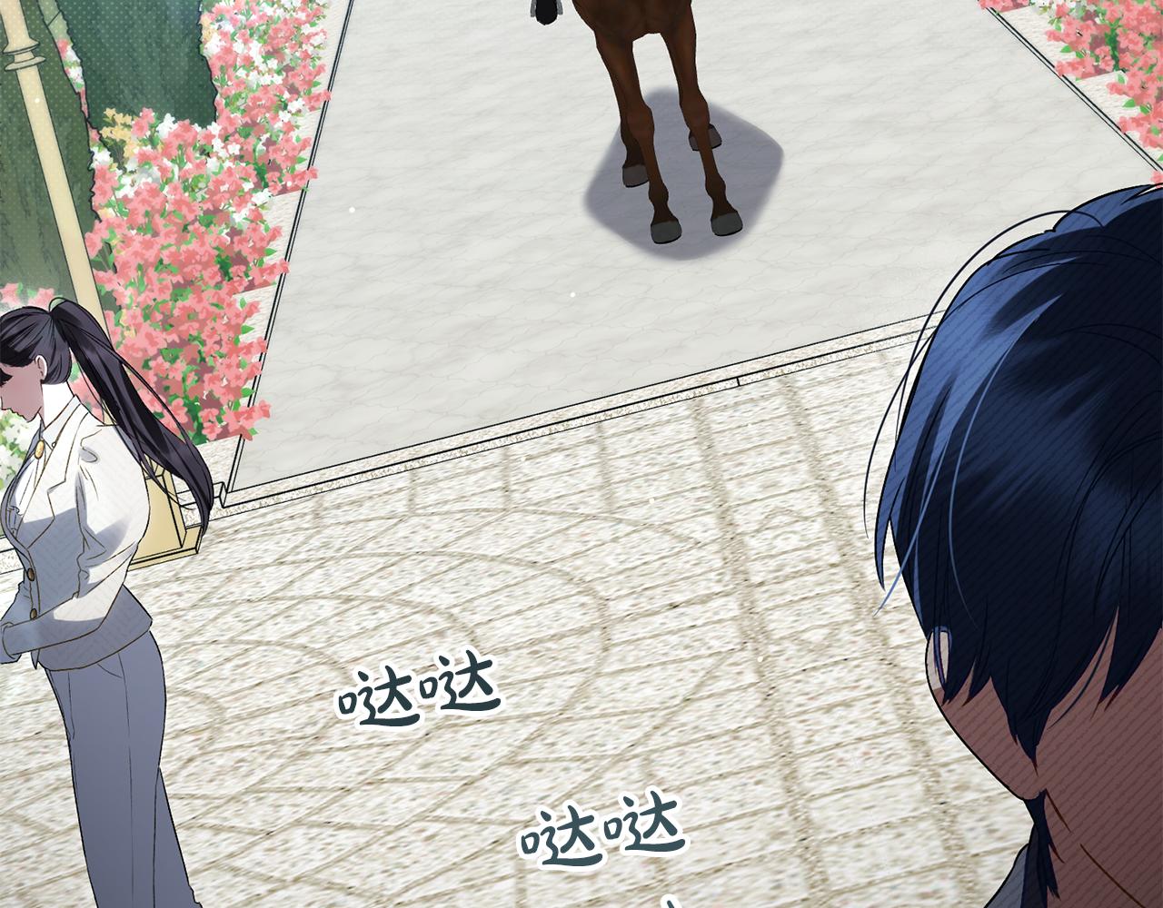 僞裝上流 - 第41話 哥哥特別照顧我(1/5) - 7