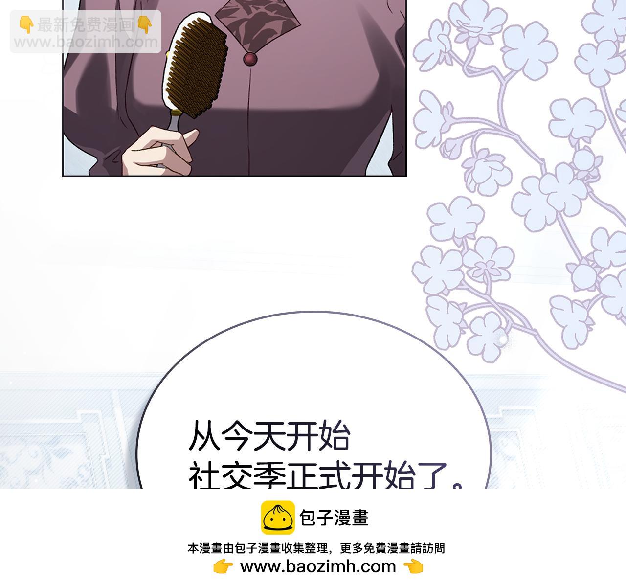 僞裝上流 - 第41話 哥哥特別照顧我(1/5) - 2