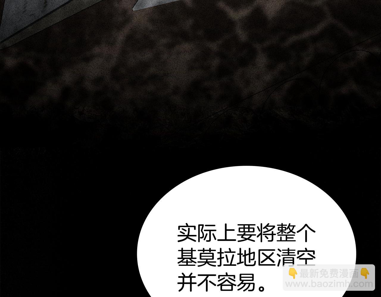 僞裝上流 - 第45話 你好像要哭了(1/4) - 7