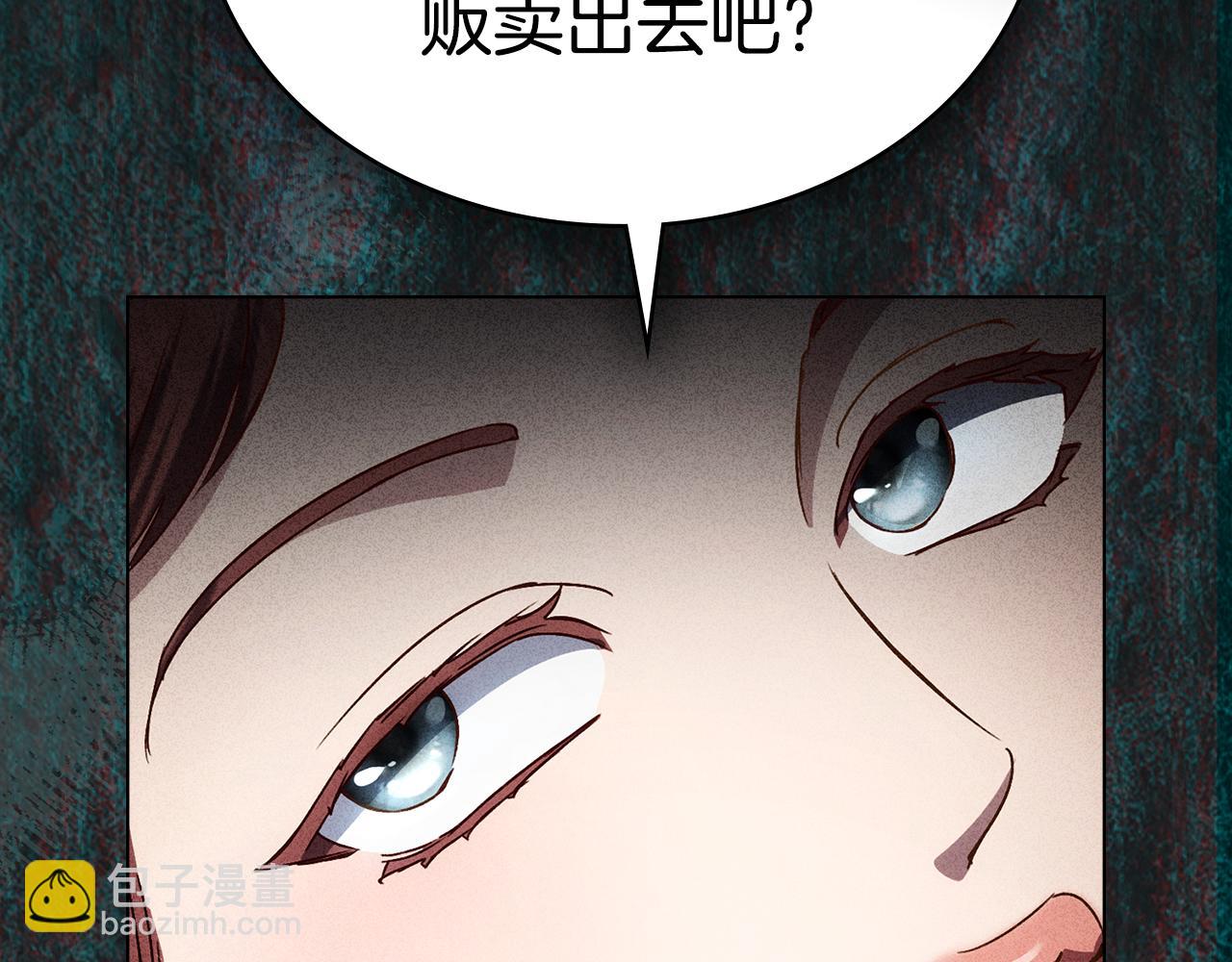 僞裝上流 - 第45話 你好像要哭了(1/4) - 2