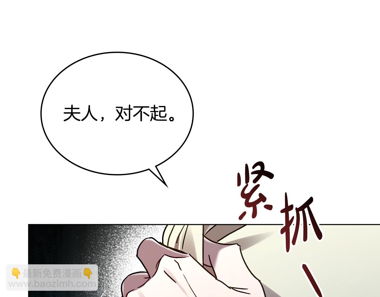 伪装上流 - 第5话 被贬低(3/4) - 6